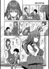 もう我慢できない試し読み2ページ