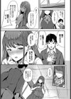 もう我慢できない試し読み3ページ
