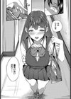 もう我慢できない試し読み4ページ