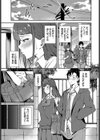 もう我慢できない試し読み5ページ