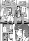 もう我慢できない試し読み6ページ