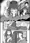 もう我慢できない試し読み8ページ