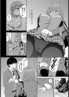 巨乳ちゃんとメガネくん試し読み2ページ