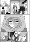 巨乳ちゃんとメガネくん試し読み3ページ