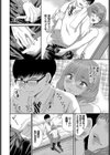 巨乳ちゃんとメガネくん試し読み6ページ