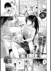 保健室の麻里ちゃん先生試し読み1ページ