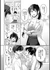 保健室の麻里ちゃん先生試し読み2ページ