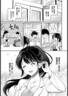 保健室の麻里ちゃん先生試し読み3ページ