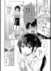 保健室の麻里ちゃん先生試し読み4ページ