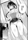 保健室の麻里ちゃん先生試し読み6ページ