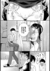 保健室の麻里ちゃん先生試し読み7ページ