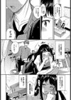 大人になった可愛いアイツ試し読み2ページ