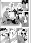 大人になった可愛いアイツ試し読み3ページ