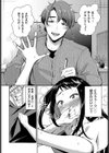 大人になった可愛いアイツ試し読み4ページ