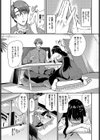 大人になった可愛いアイツ試し読み5ページ