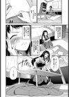 大人になった可愛いアイツ試し読み6ページ