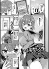 ドキドキ恋占い試し読み1ページ
