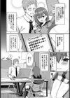ドキドキ恋占い試し読み2ページ