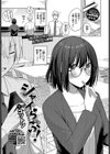 シャイらぶ！試し読み3ページ