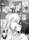 シャイらぶ！試し読み5ページ