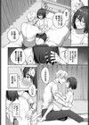 シャイらぶ！試し読み6ページ