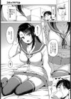 でぃじぇねれいと試し読み3ページ
