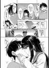 でぃじぇねれいと試し読み5ページ