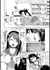 でぃじぇねれいと試し読み6ページ