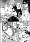 でぃじぇねれいと試し読み8ページ