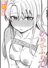ひめてふれて試し読み1ページ