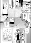 ひめてふれて試し読み6ページ
