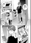 ひめてふれて試し読み7ページ