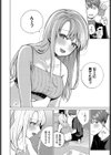 ひめてふれて試し読み8ページ