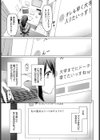 You Teach Me試し読み5ページ