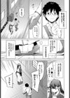 You Teach Me試し読み7ページ