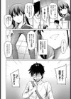 You Teach Me試し読み8ページ