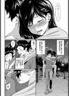 かみんぐアウト！試し読み2ページ