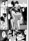 かみんぐアウト！試し読み3ページ