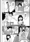 かみんぐアウト！試し読み4ページ