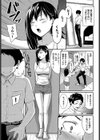 かみんぐアウト！試し読み5ページ