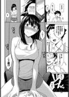 かみんぐアウト！試し読み6ページ