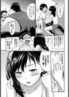 かみんぐアウト！試し読み7ページ