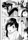 かみんぐアウト！試し読み8ページ