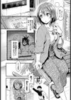 私…変態じゃないっ！試し読み2ページ