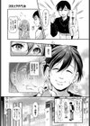 私…変態じゃないっ！試し読み3ページ