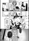 私…変態じゃないっ！試し読み4ページ
