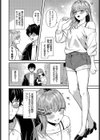 小悪魔の甘い沼試し読み2ページ