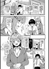 小悪魔の甘い沼試し読み3ページ