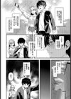 小悪魔の甘い沼試し読み4ページ