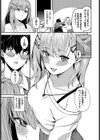 小悪魔の甘い沼試し読み5ページ
